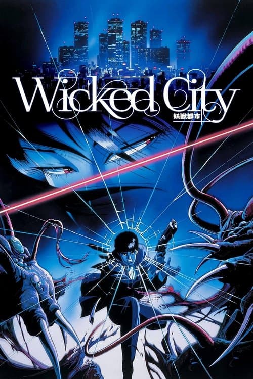 Póster de Wicked City: La ciudad maldita