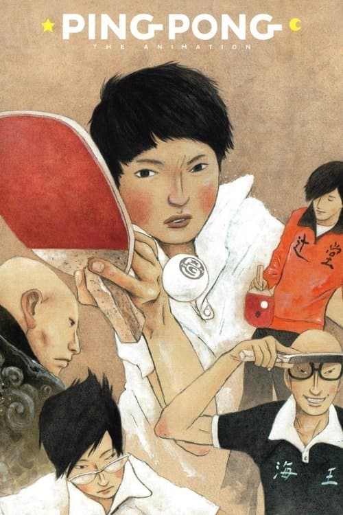 Póster de Ping Pong
