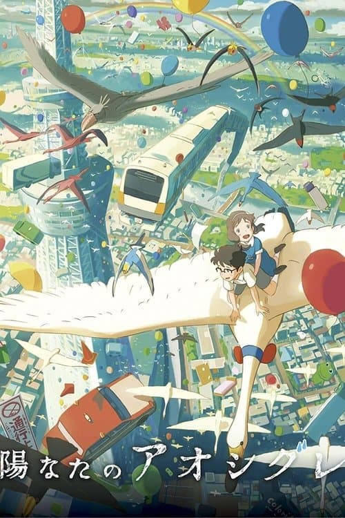 Póster de Hinata no Aoshigure