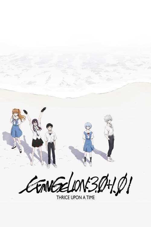 Póster de Evangelion: 3.0+1.0 Tres veces una vez