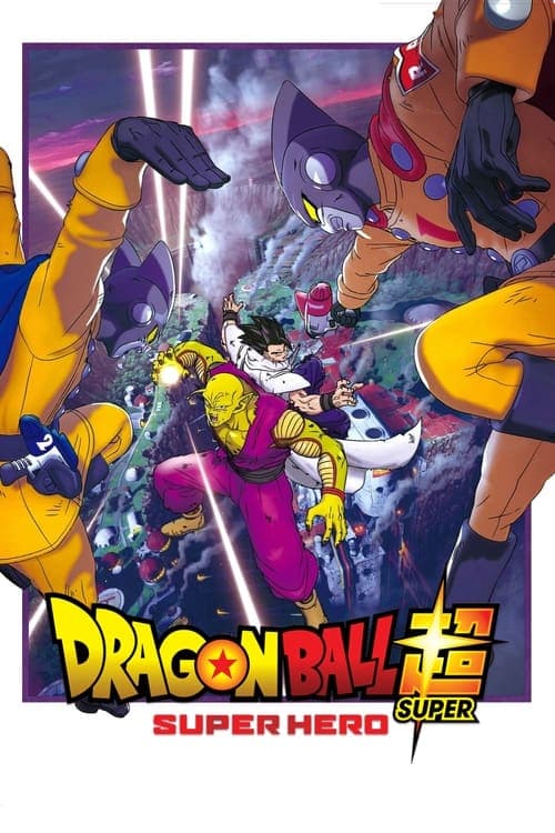 Póster de Dragon Ball Super: Super Hero