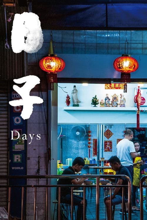 Póster de Rizi (Days)