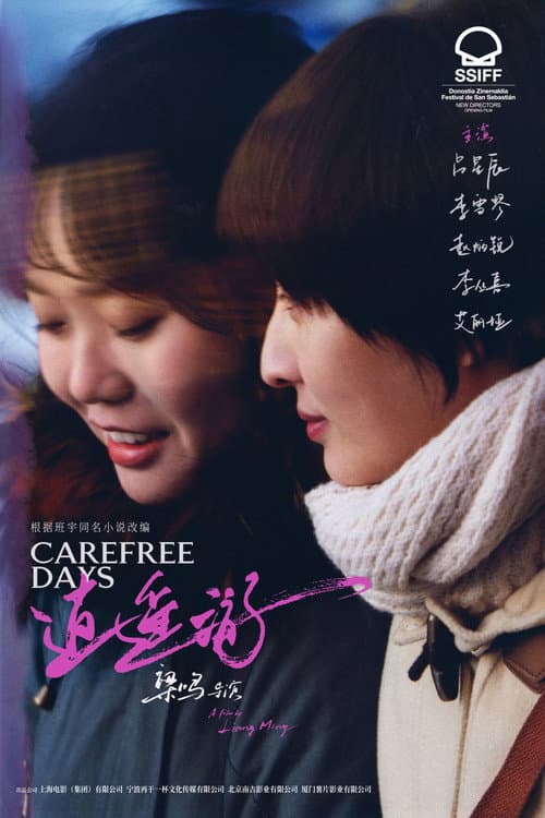 Póster de Carefree Days