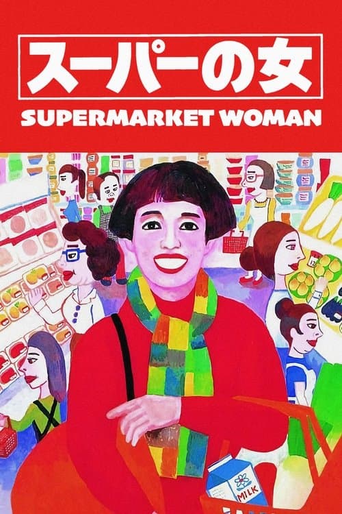 Póster de Supermarket Woman