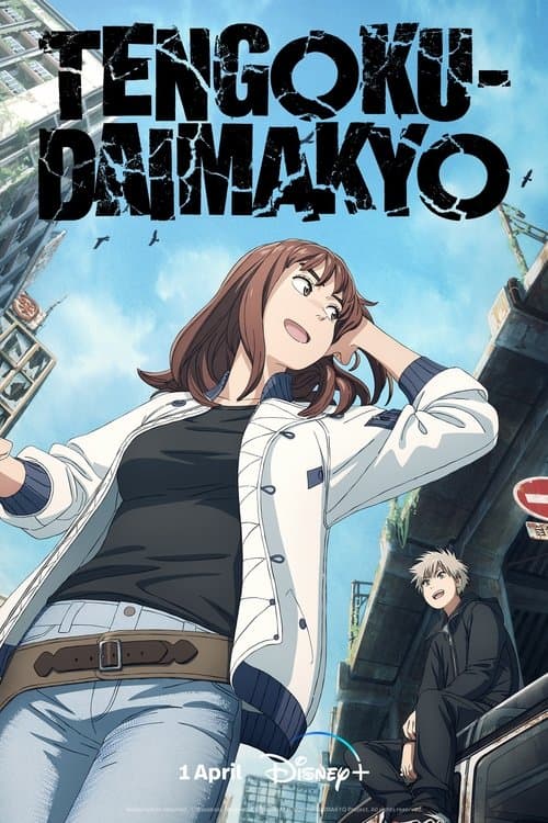 Póster de TENGOKU-DAIMAKYO
