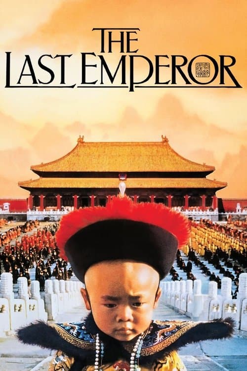 Póster de El último emperador