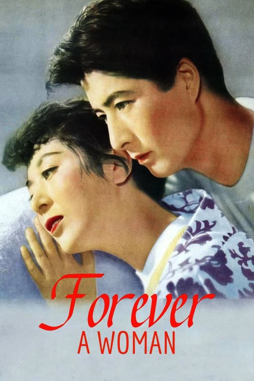 Póster de Pechos eternos