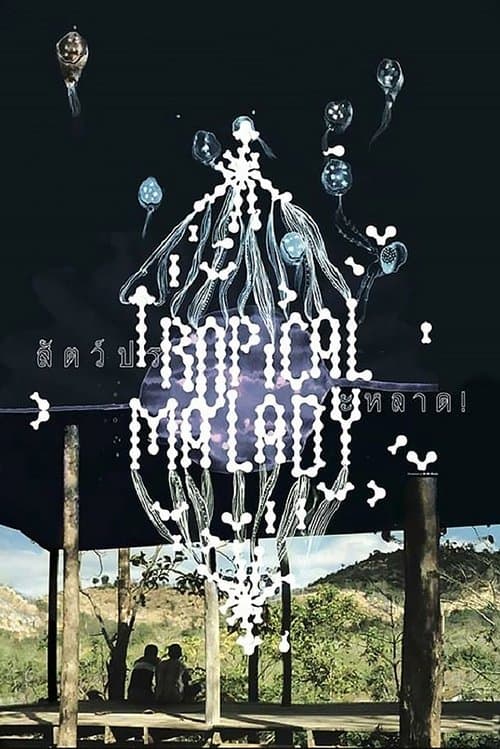 Póster de Tropical Malady