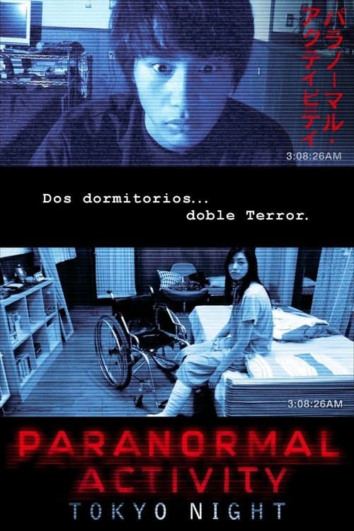 Póster de Paranormal Activity 2: Tokyo Night