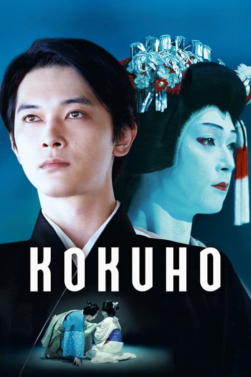 Póster de Kokuho. El maestro del kabuki