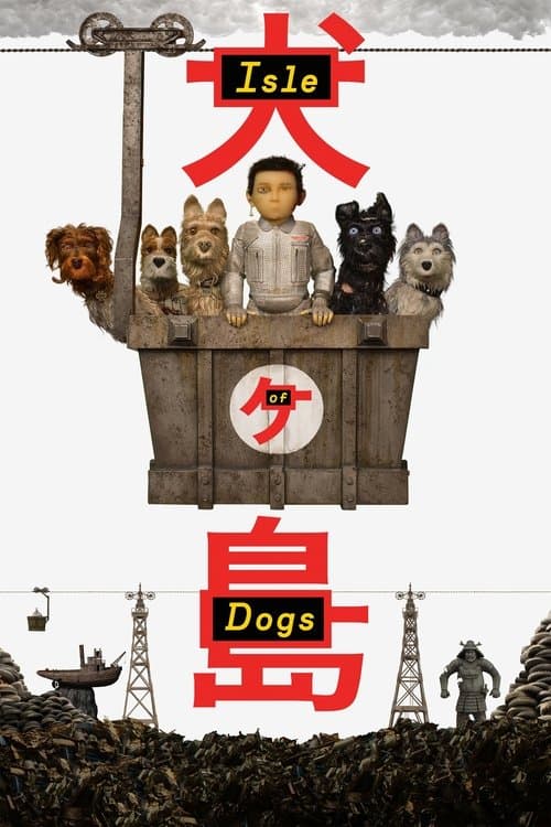 Póster de Isla de perros