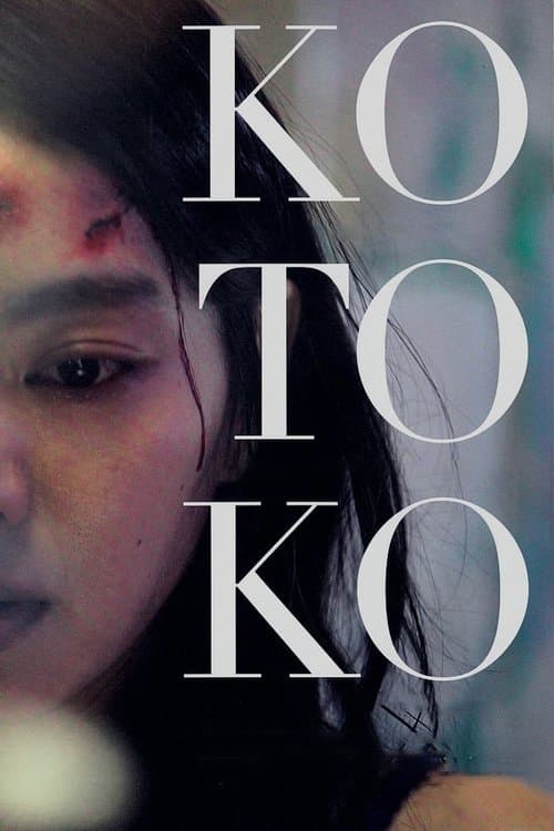 Póster de Kotoko