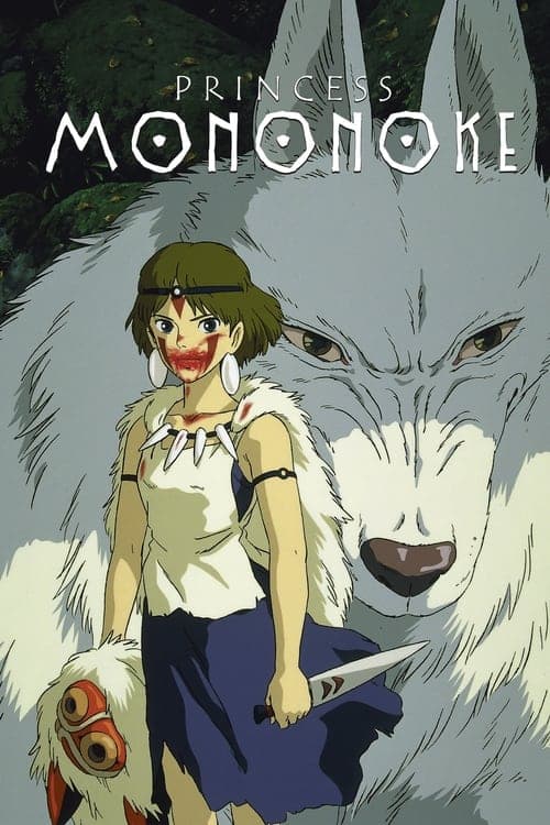 Póster de La princesa Mononoke