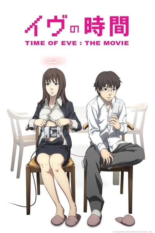Póster de Eve no Jikan Gekijouba