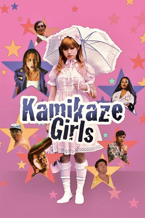 Póster de Kamikaze girls