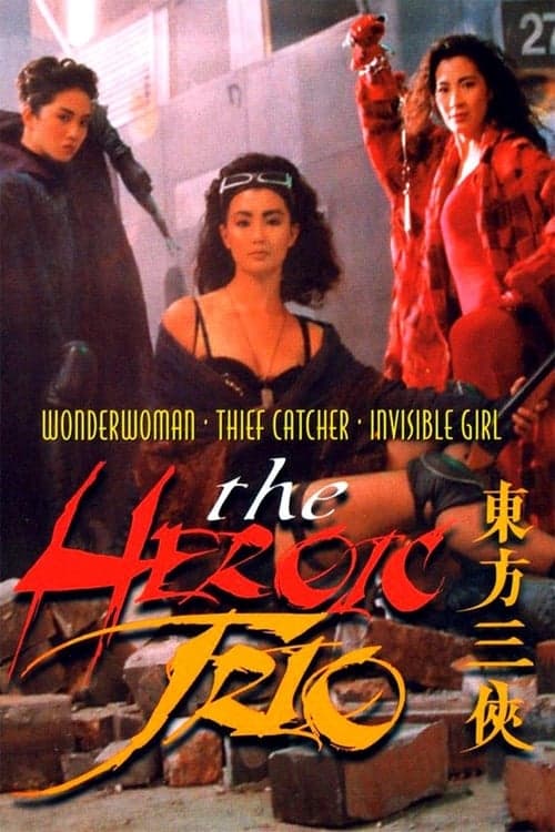 Póster de Trío heróico