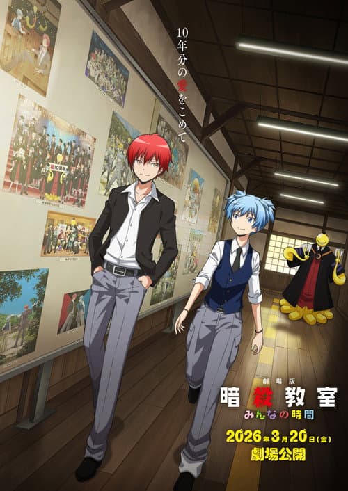 Assassination Classroom the Movie: Our Time poster