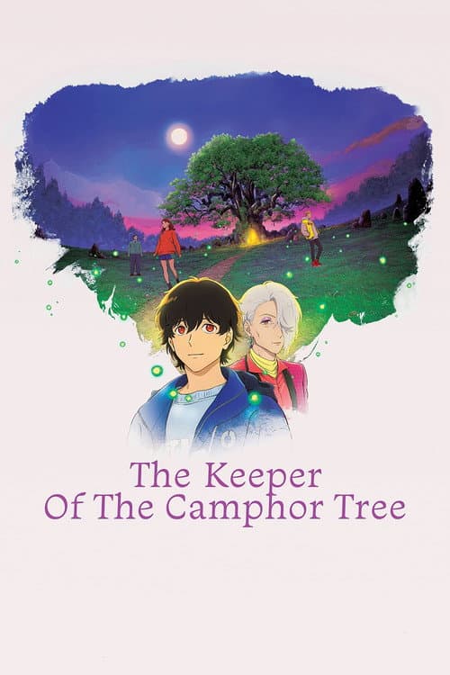 Póster de El guardián del árbol de alcanfor
