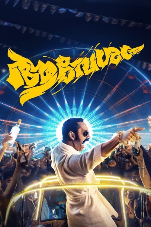 Póster de Aavesham