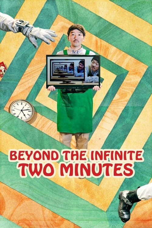 Póster de Más allá de los dos minutos infinitos