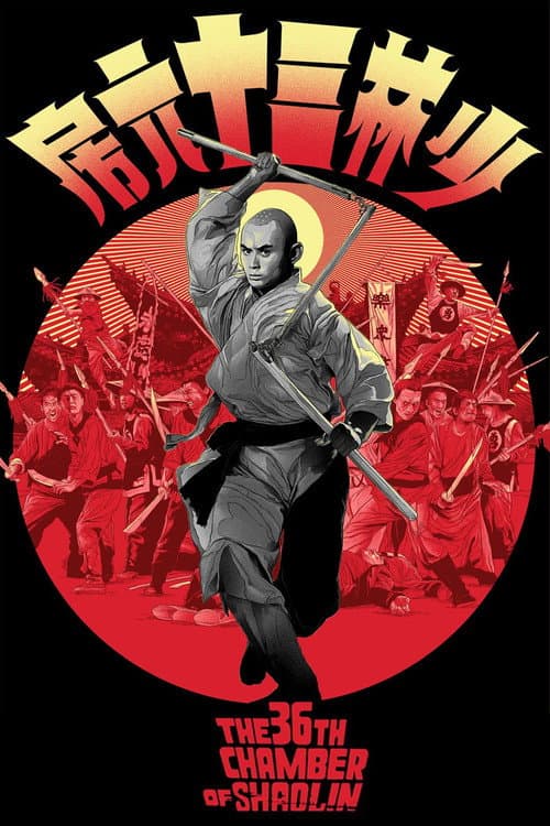 Póster de Las 36 cámaras de Shaolin