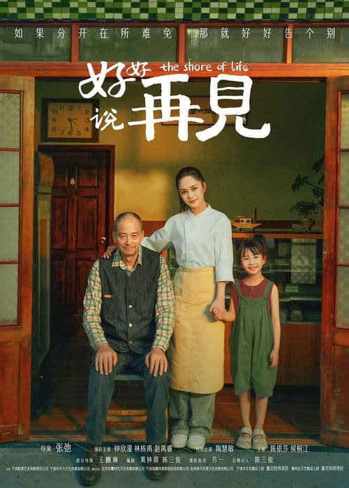 The Shore of Life poster