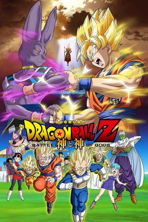 Póster de Dragon Ball Z: La batalla de los dioses