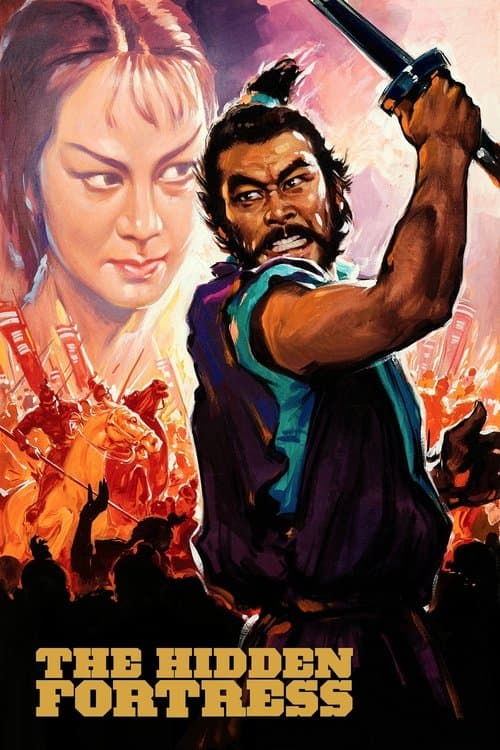 Póster de La fortaleza escondida
