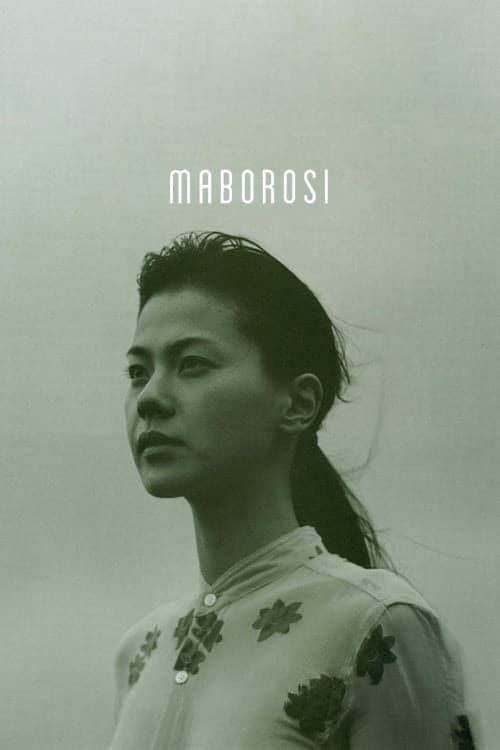 Póster de Maborosi