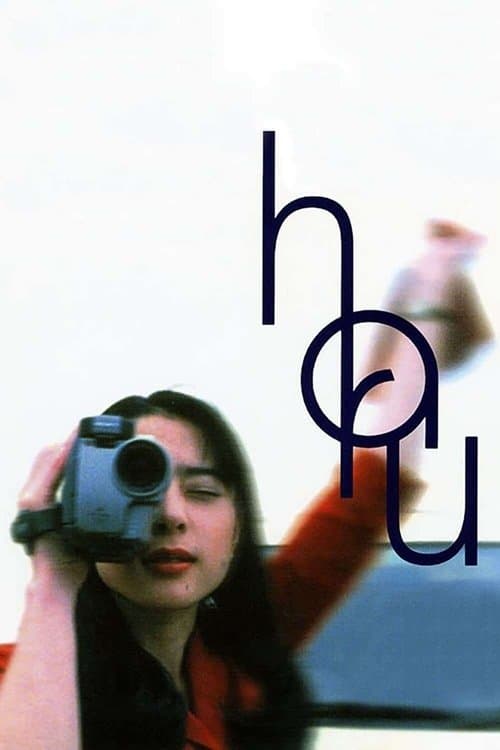 Póster de Haru