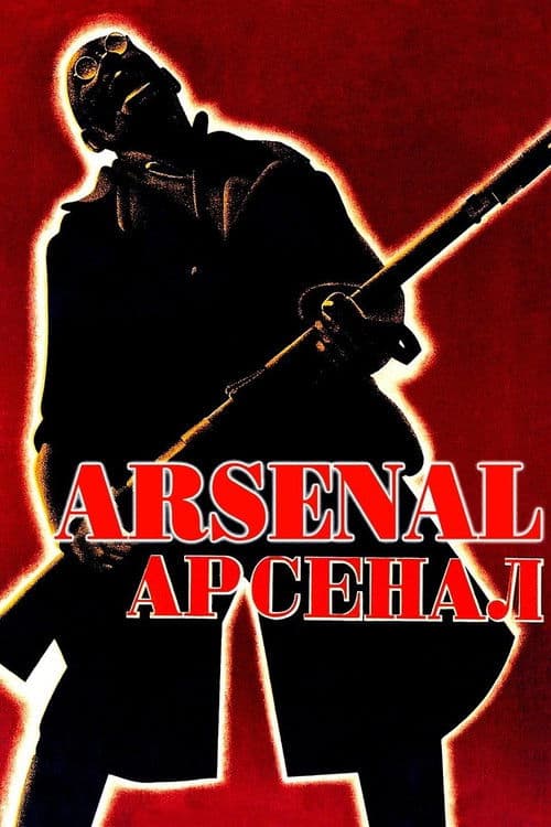 Póster de Arsenal