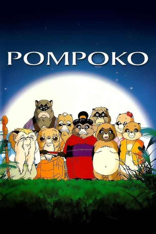 Póster de Pompoko